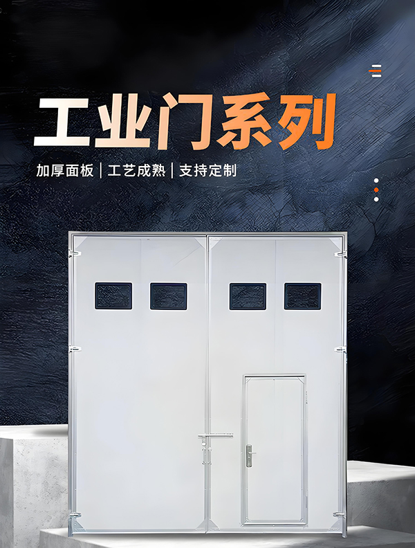 独山子厂房保温门 独山子厂房保温门